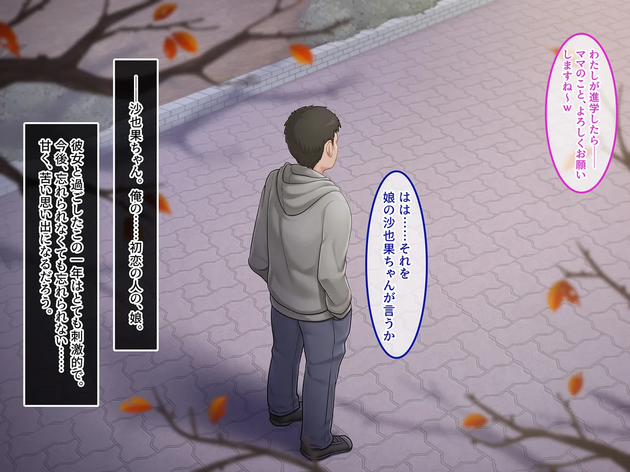 Tsui Hatsukoi no Hito no Musume - Page 170