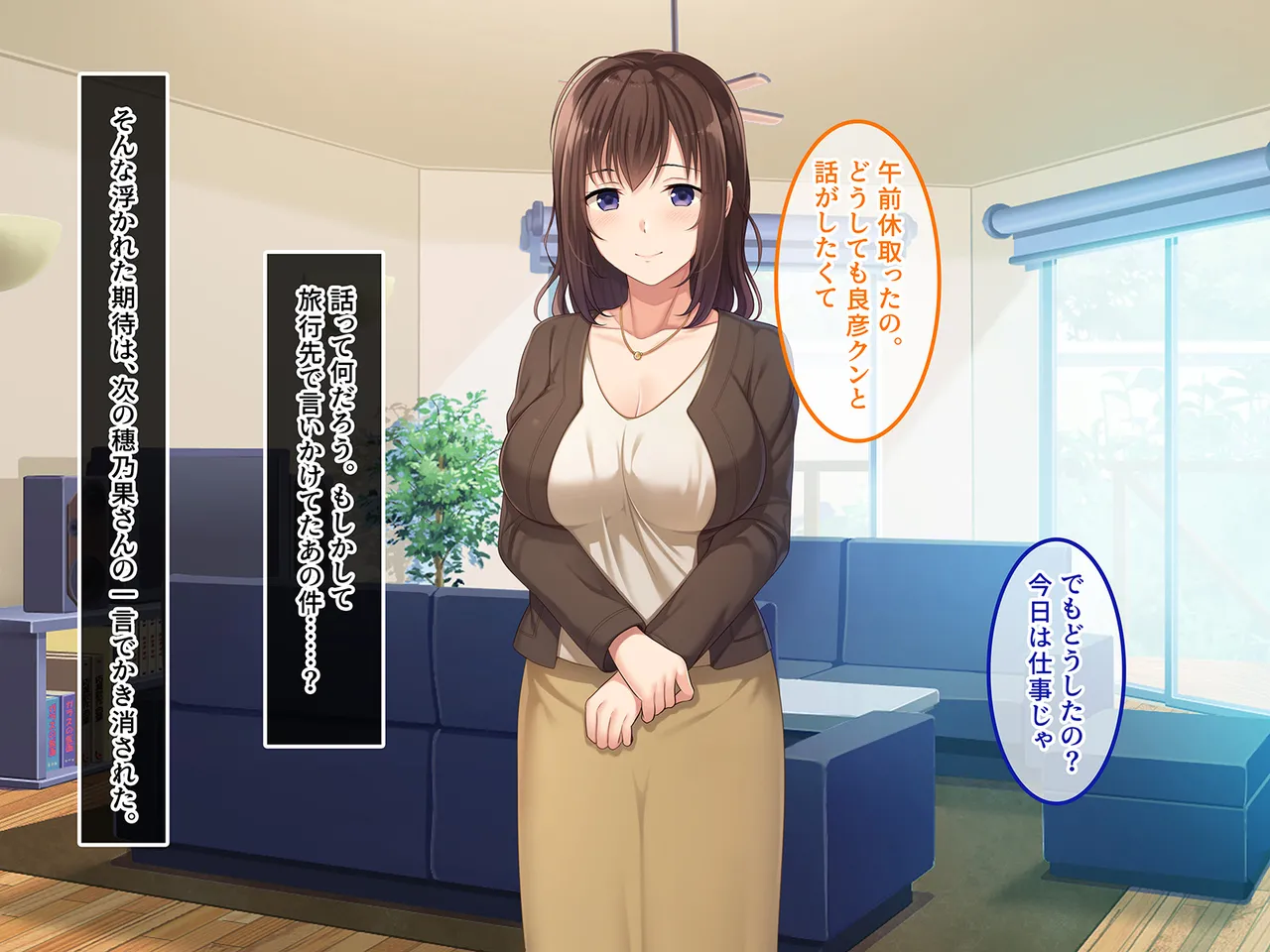 Tsui Hatsukoi no Hito no Musume page 19 original parody - mosaic censorship missing cover hentai manga - read online free