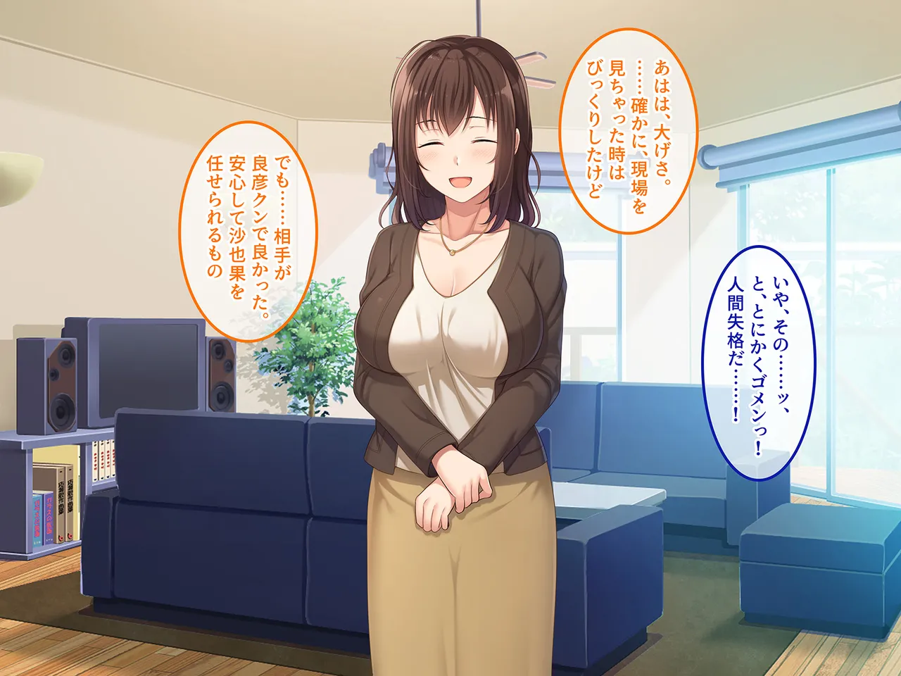 Tsui Hatsukoi no Hito no Musume - Page 24