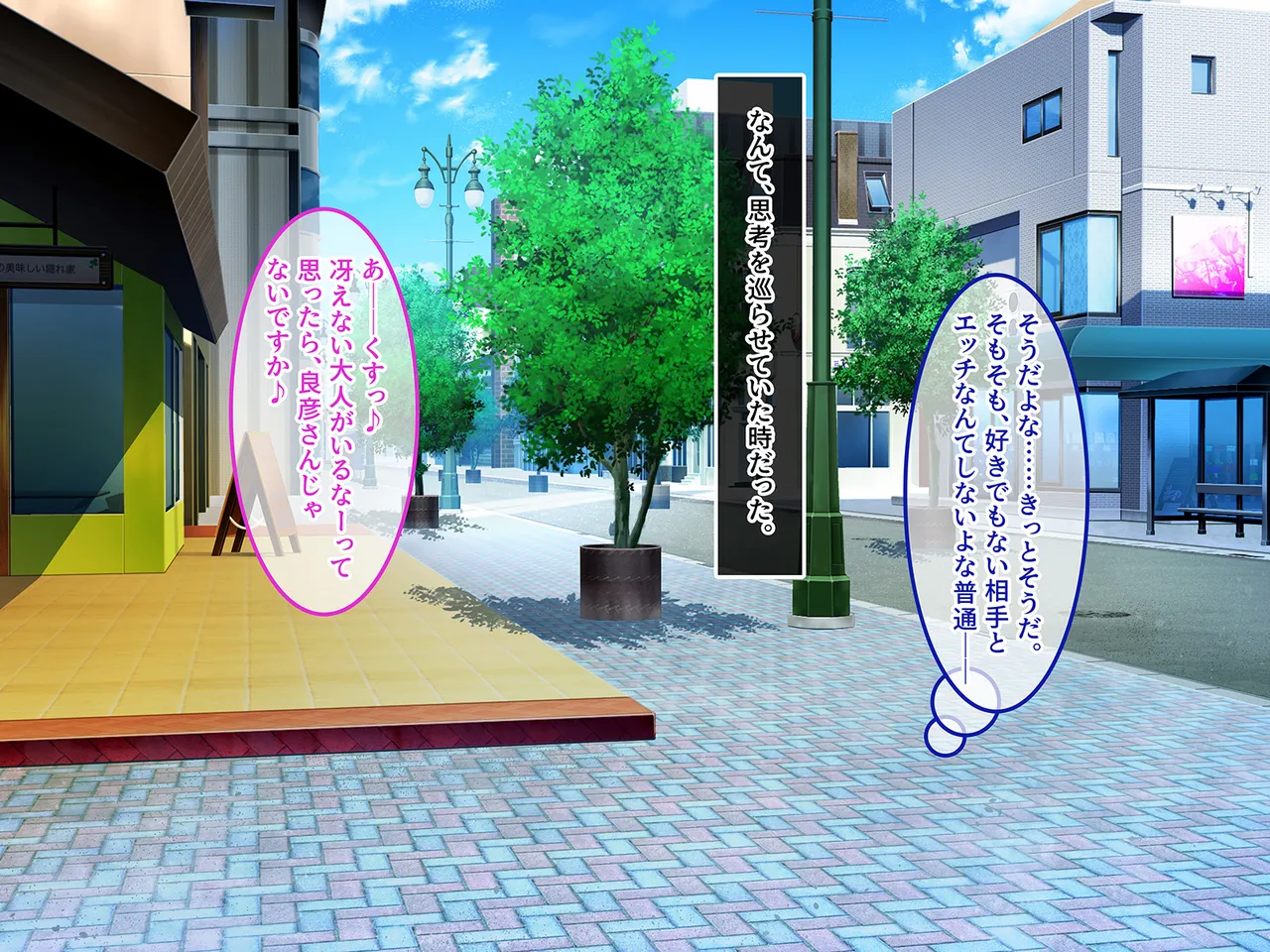Tsui Hatsukoi no Hito no Musume - Page 32