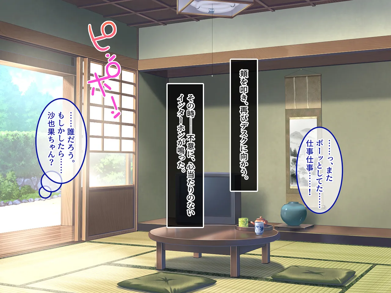 Tsui Hatsukoi no Hito no Musume page 87 original parody - mosaic censorship missing cover hentai manga - read online free