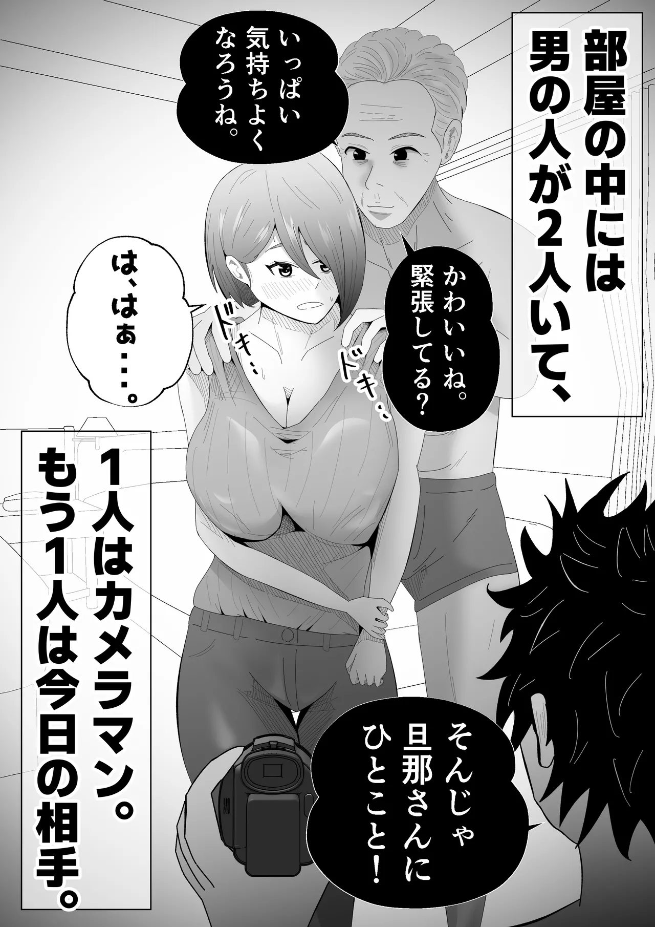 Danna ni Tanomarete 'NTR Douga' o Satsuei-suru Tsuma page 14 original parody - sole female nakadashi hentai manga - read online free