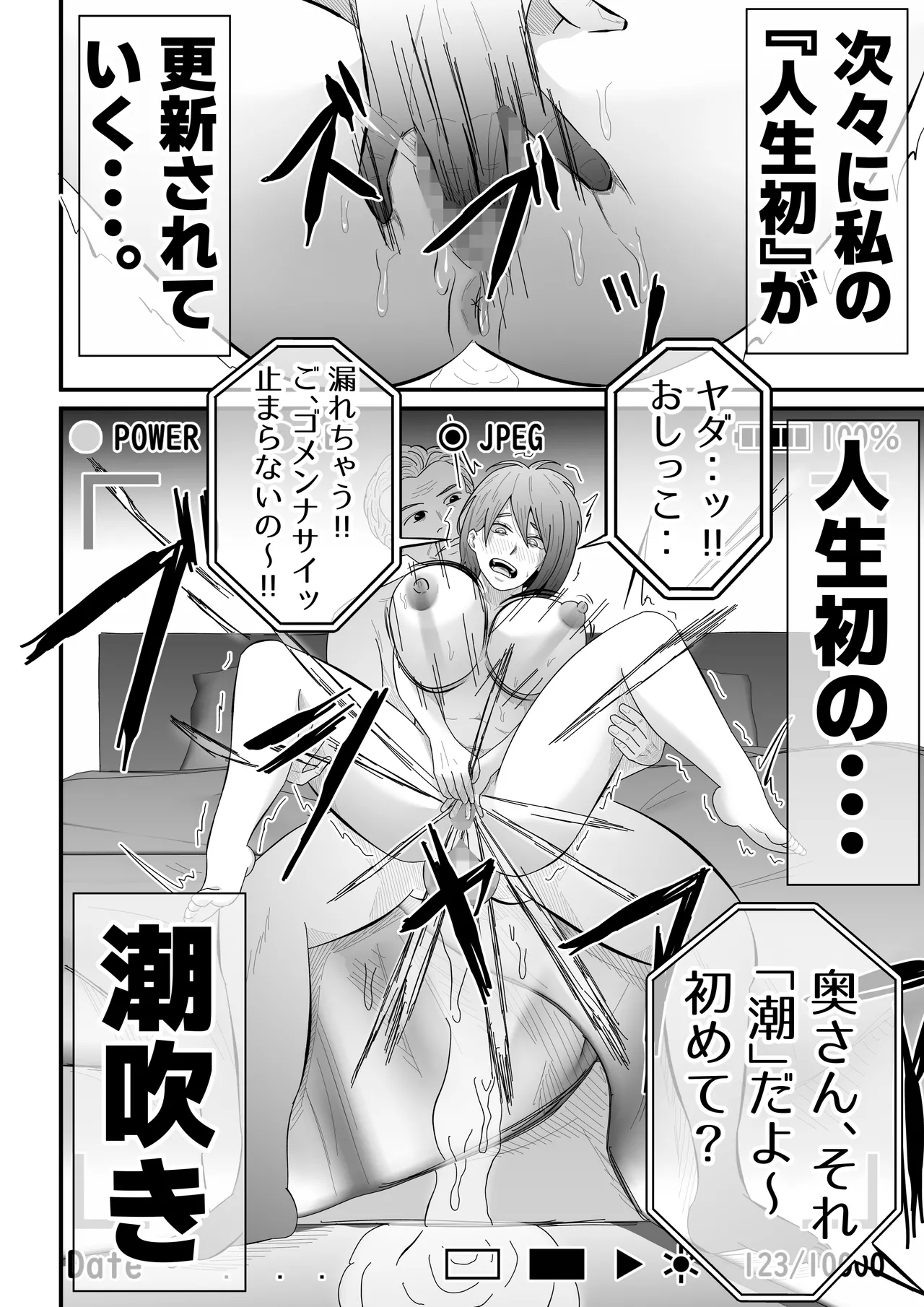 Danna ni Tanomarete 'NTR Douga' o Satsuei-suru Tsuma page 18 original parody - sole female nakadashi hentai manga - read online free