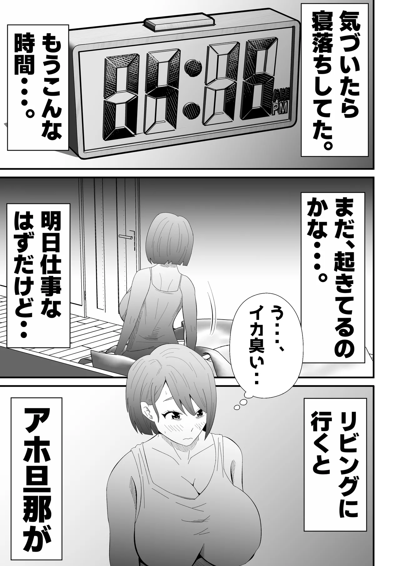 Danna ni Tanomarete 'NTR Douga' o Satsuei-suru Tsuma page 27 original parody - milf big breasts hentai manga - read online free