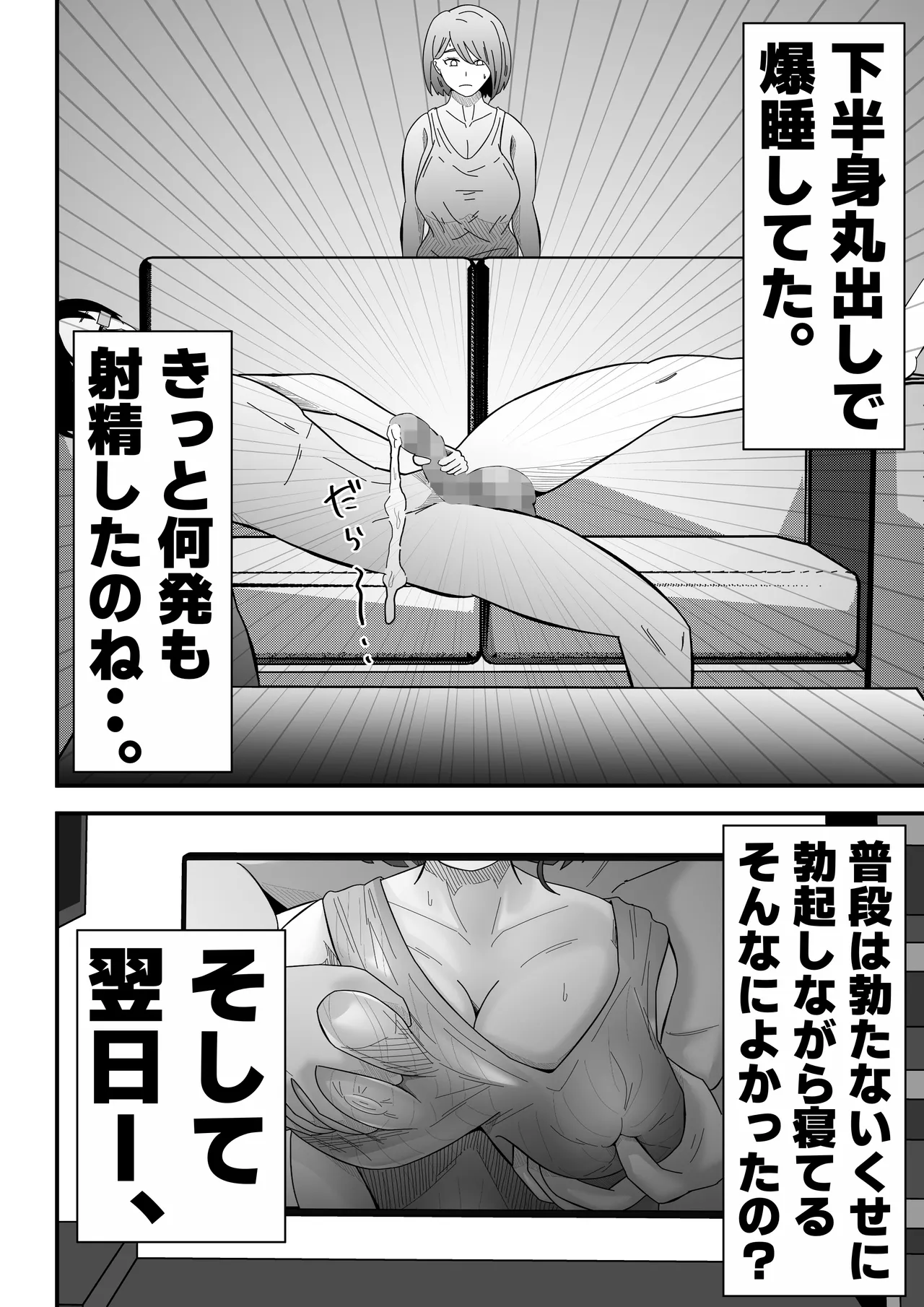 Danna ni Tanomarete 'NTR Douga' o Satsuei-suru Tsuma page 28 original parody - milf big breasts hentai manga - read online free