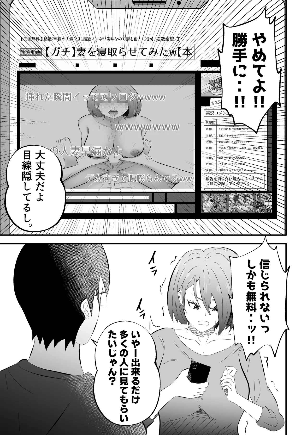 Danna ni Tanomarete 'NTR Douga' o Satsuei-suru Tsuma page 33 original parody - sole female nakadashi hentai manga - read online free