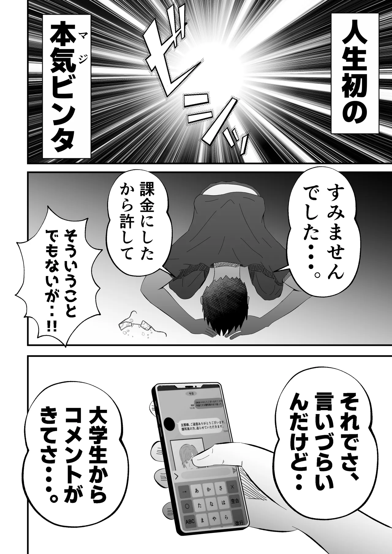 Danna ni Tanomarete 'NTR Douga' o Satsuei-suru Tsuma page 34 original parody - sole female nakadashi hentai manga - read online free