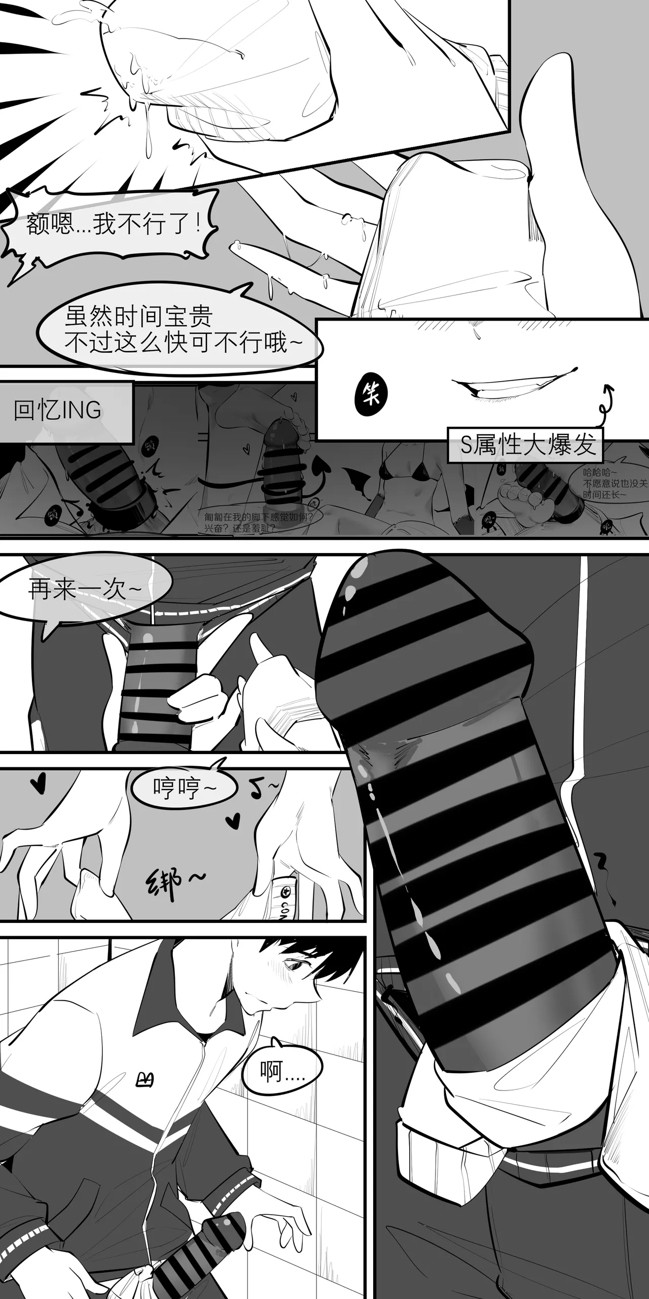 冬至1-13 - Page 104