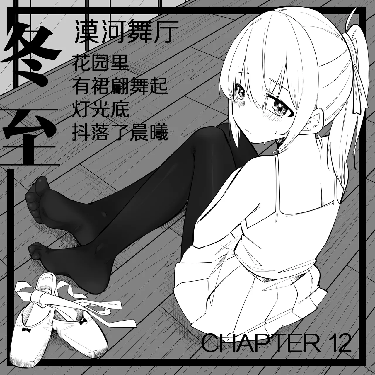冬至1-13 page 111 original parody - handjob kissing hentai manga - read online free