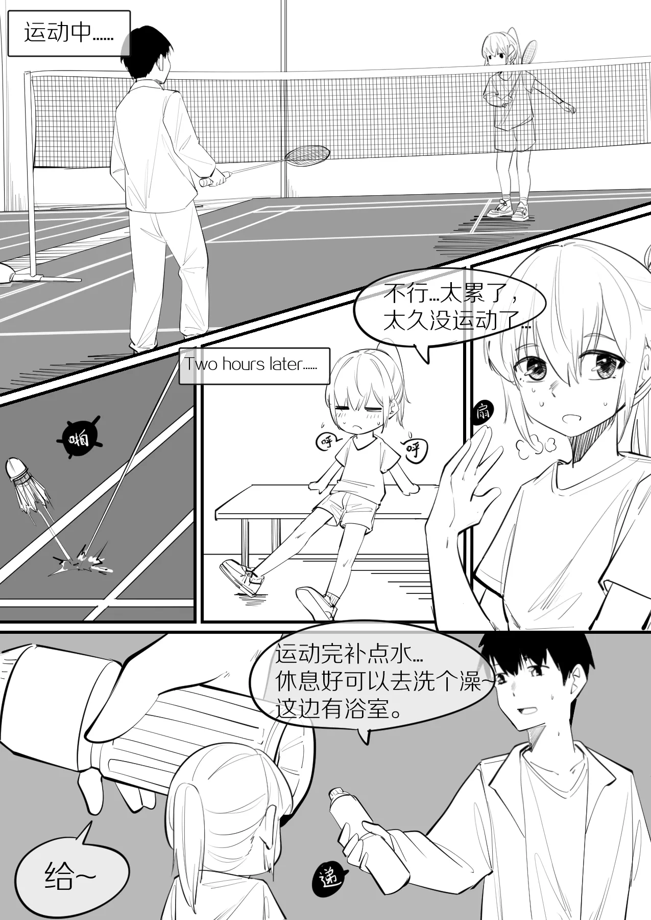 冬至1-13 - Page 130