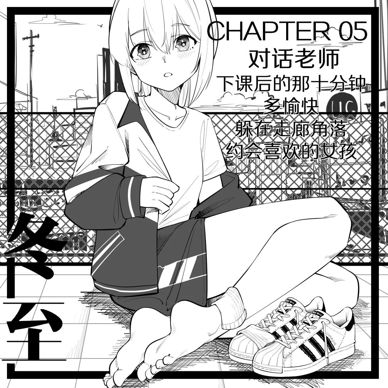 冬至1-13 - Page 29