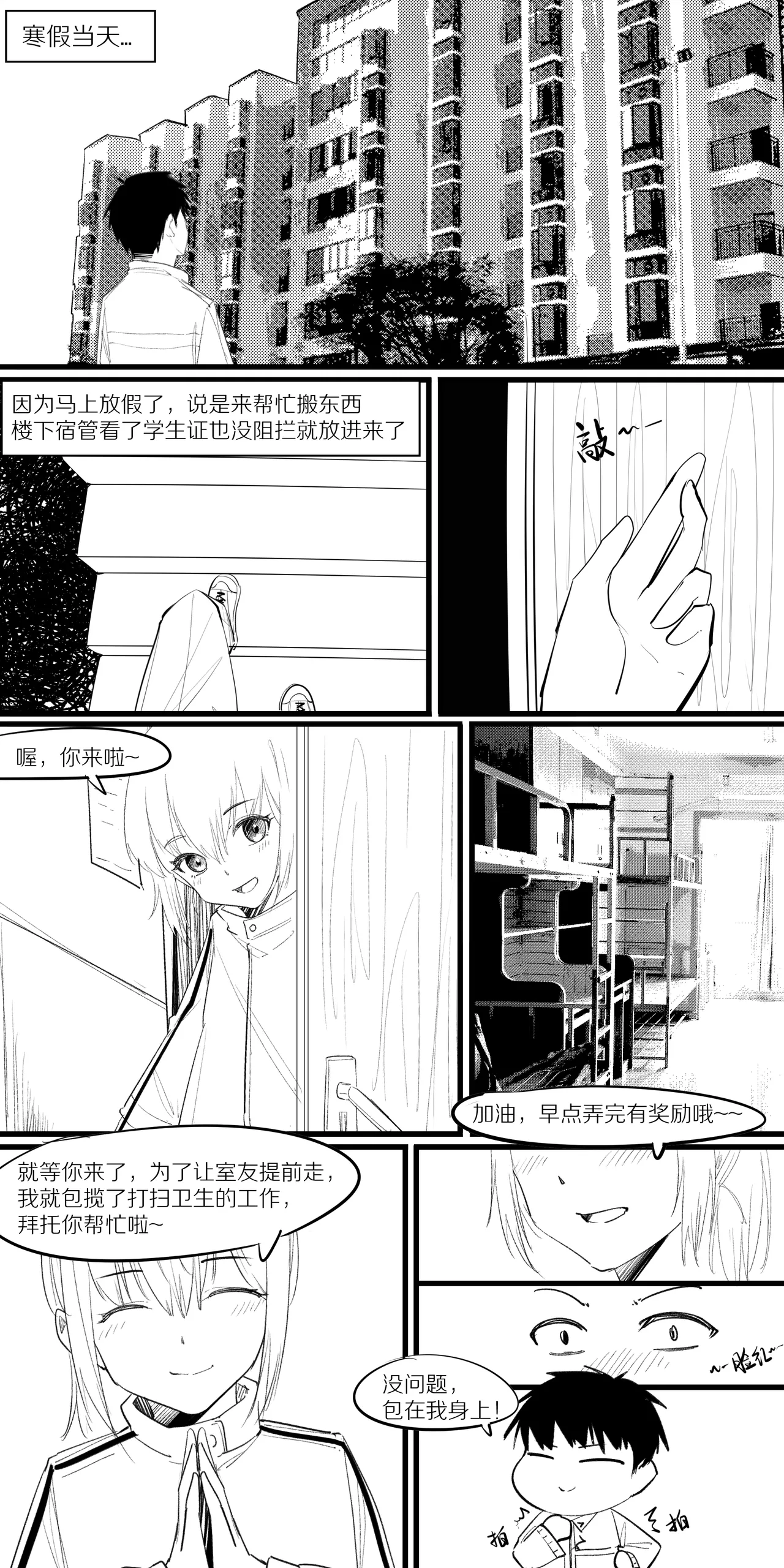 冬至1-13 - Page 36