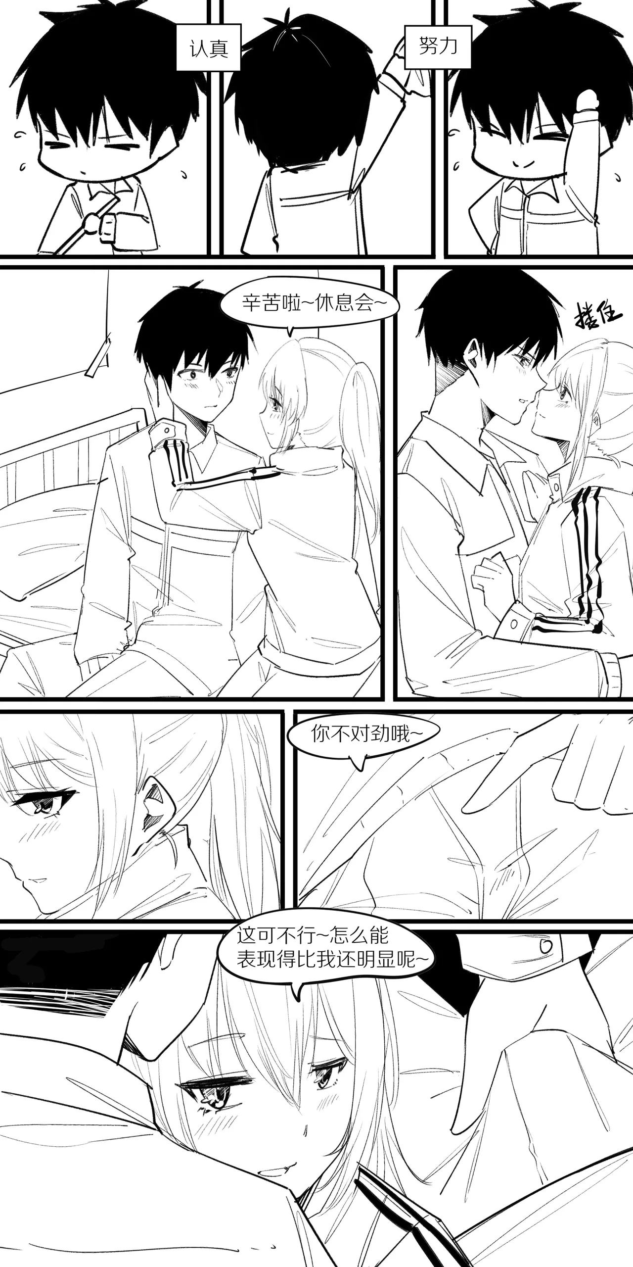 冬至1-13 - Page 37