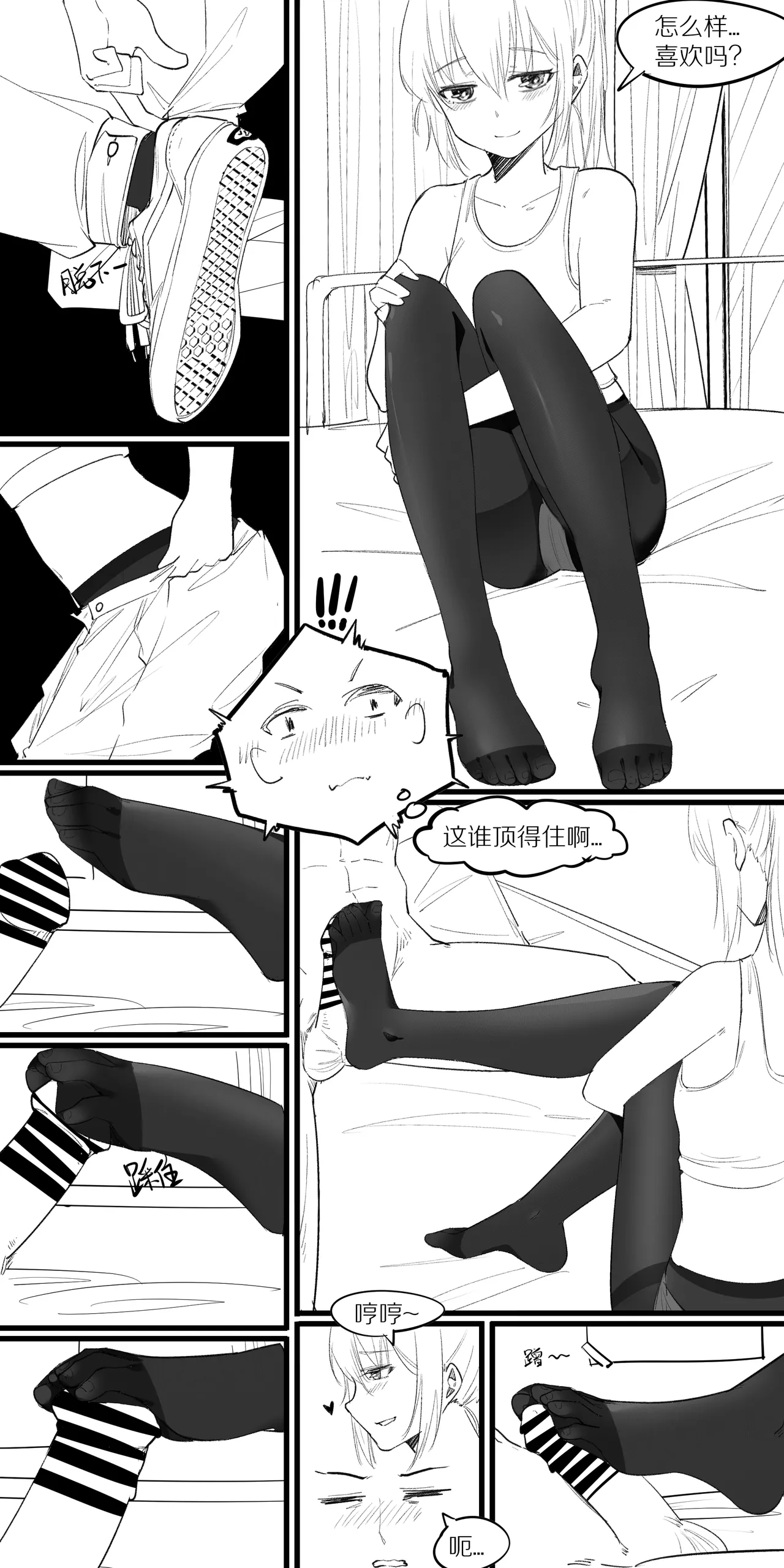 冬至1-13 - Page 40