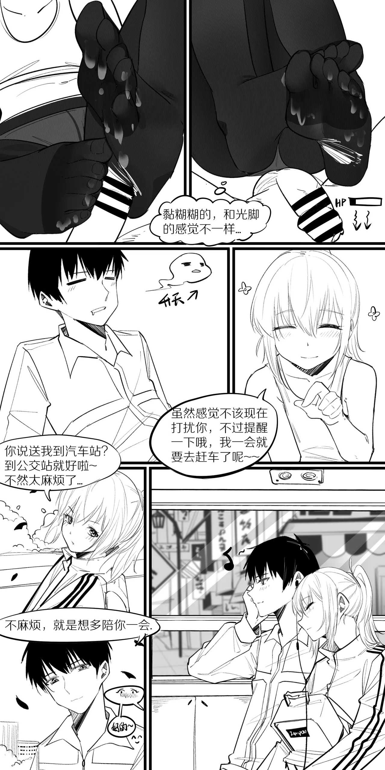 冬至1-13 - Page 43