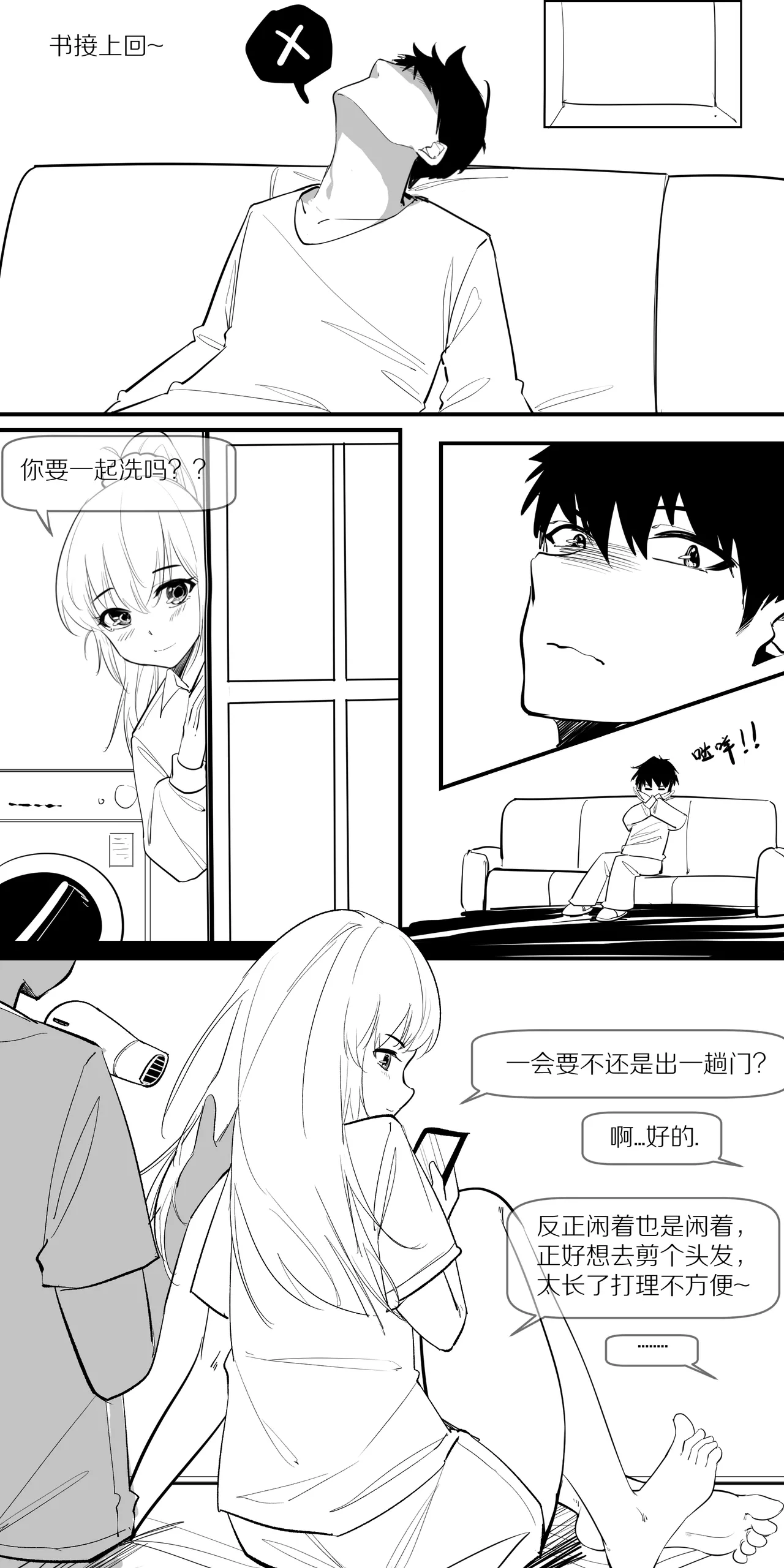 冬至1-13 - Page 57