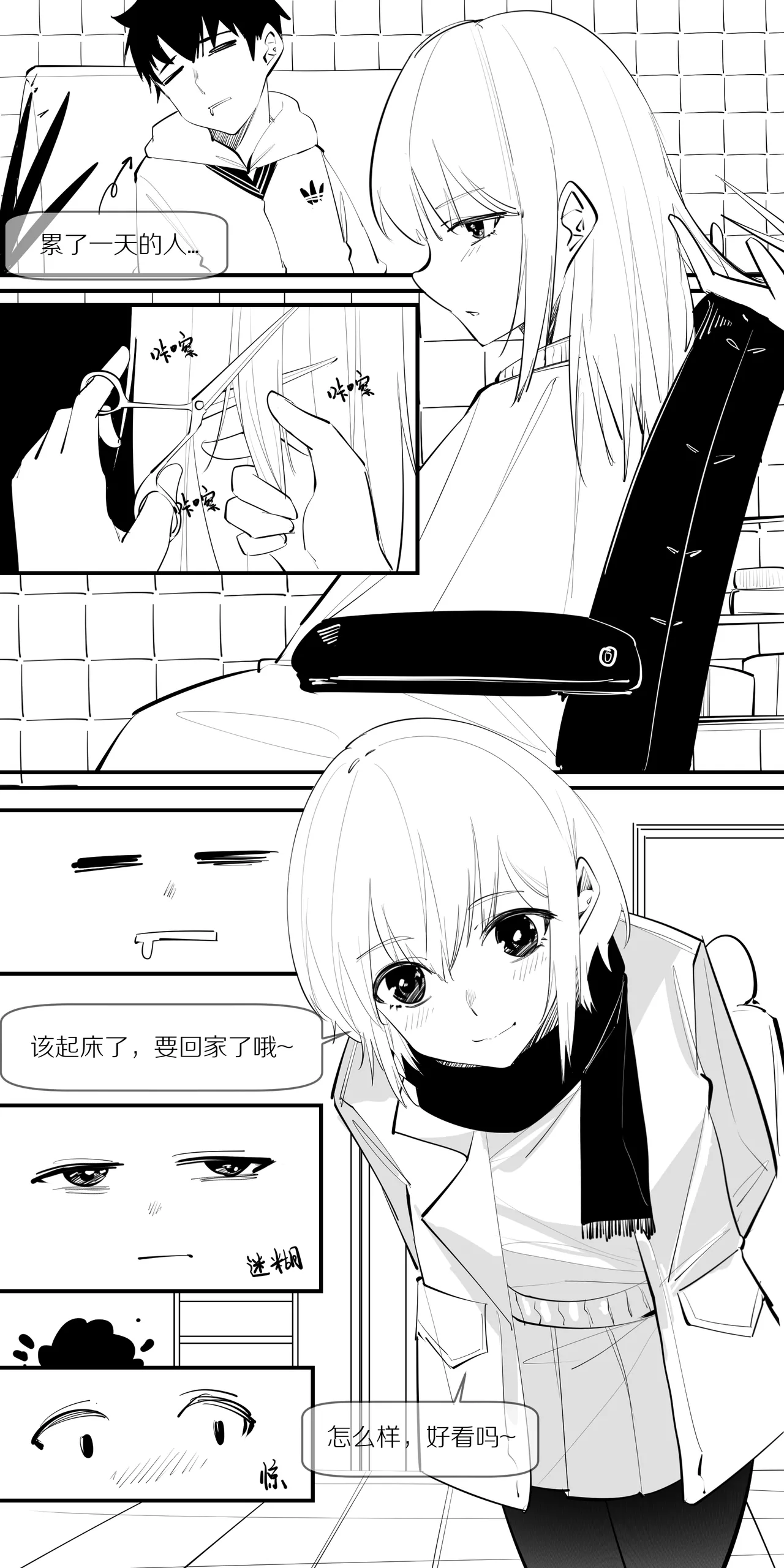 冬至1-13 - Page 59