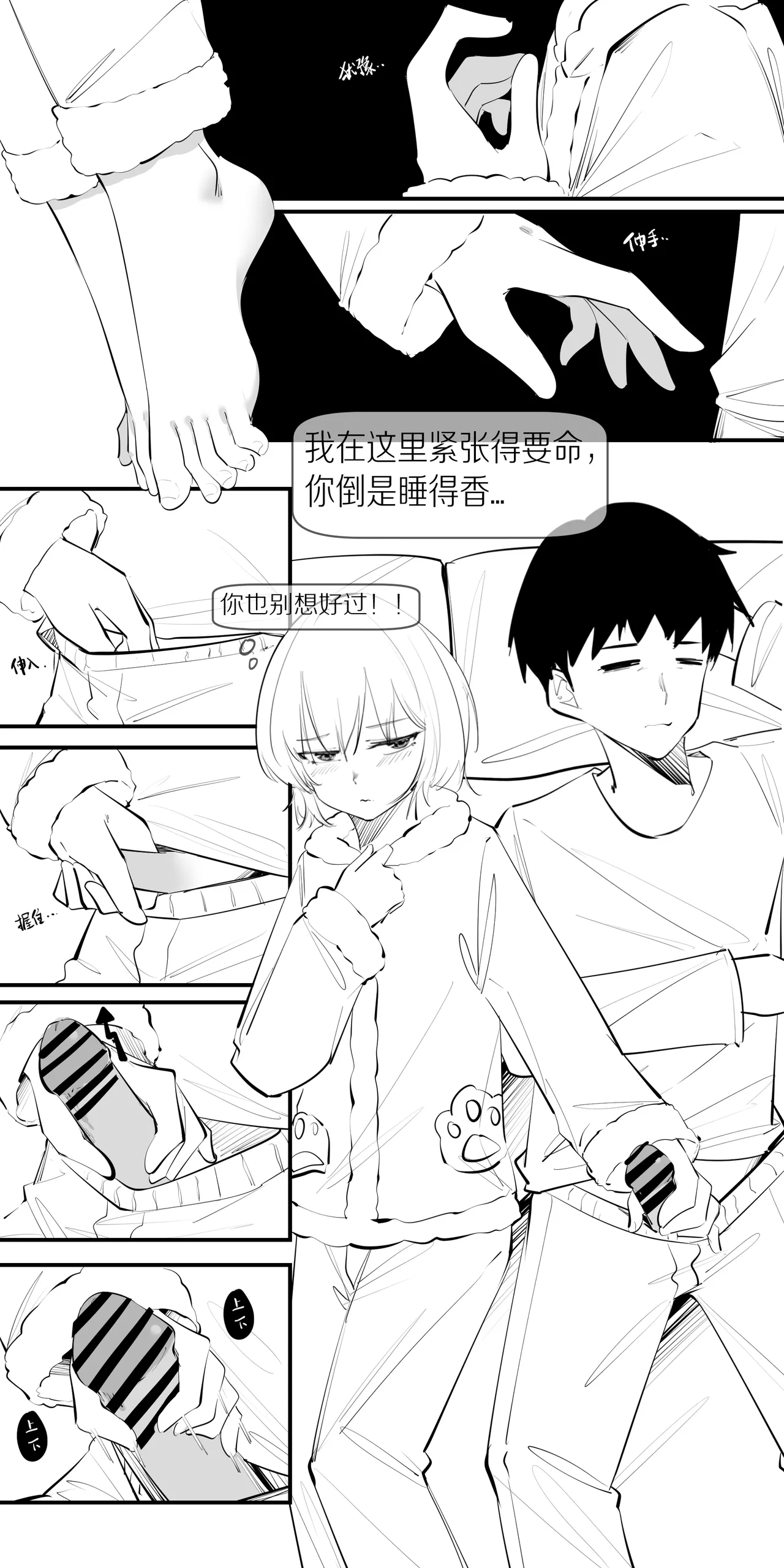 冬至1-13 - Page 61