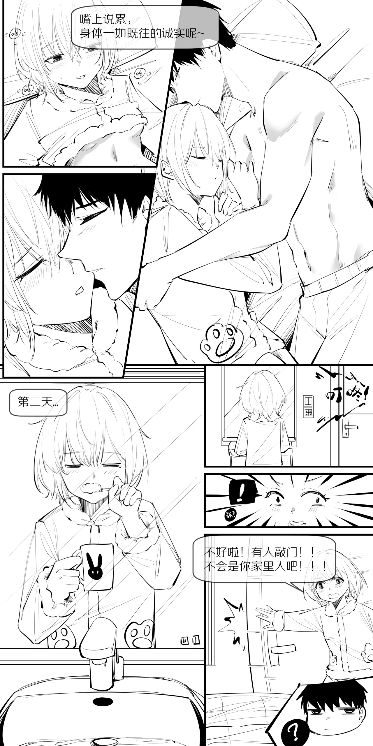 冬至1-13 page 68 original parody - handjob kissing hentai manga - read online free