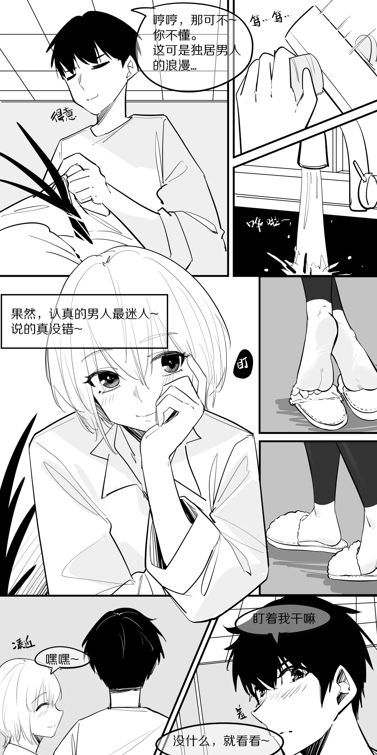 冬至1-13 page 71 original parody - handjob kissing hentai manga - read online free