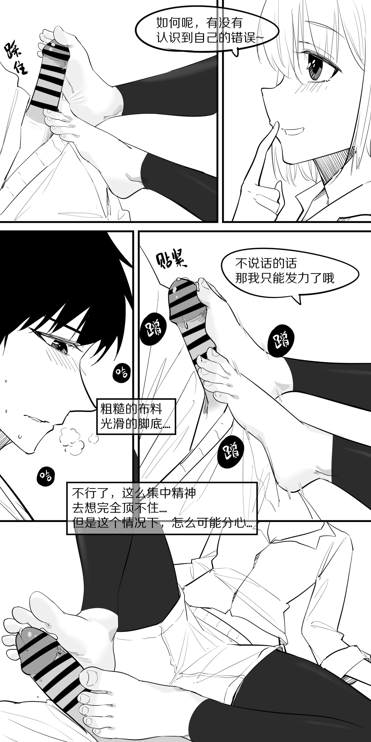 冬至1-13 - Page 78