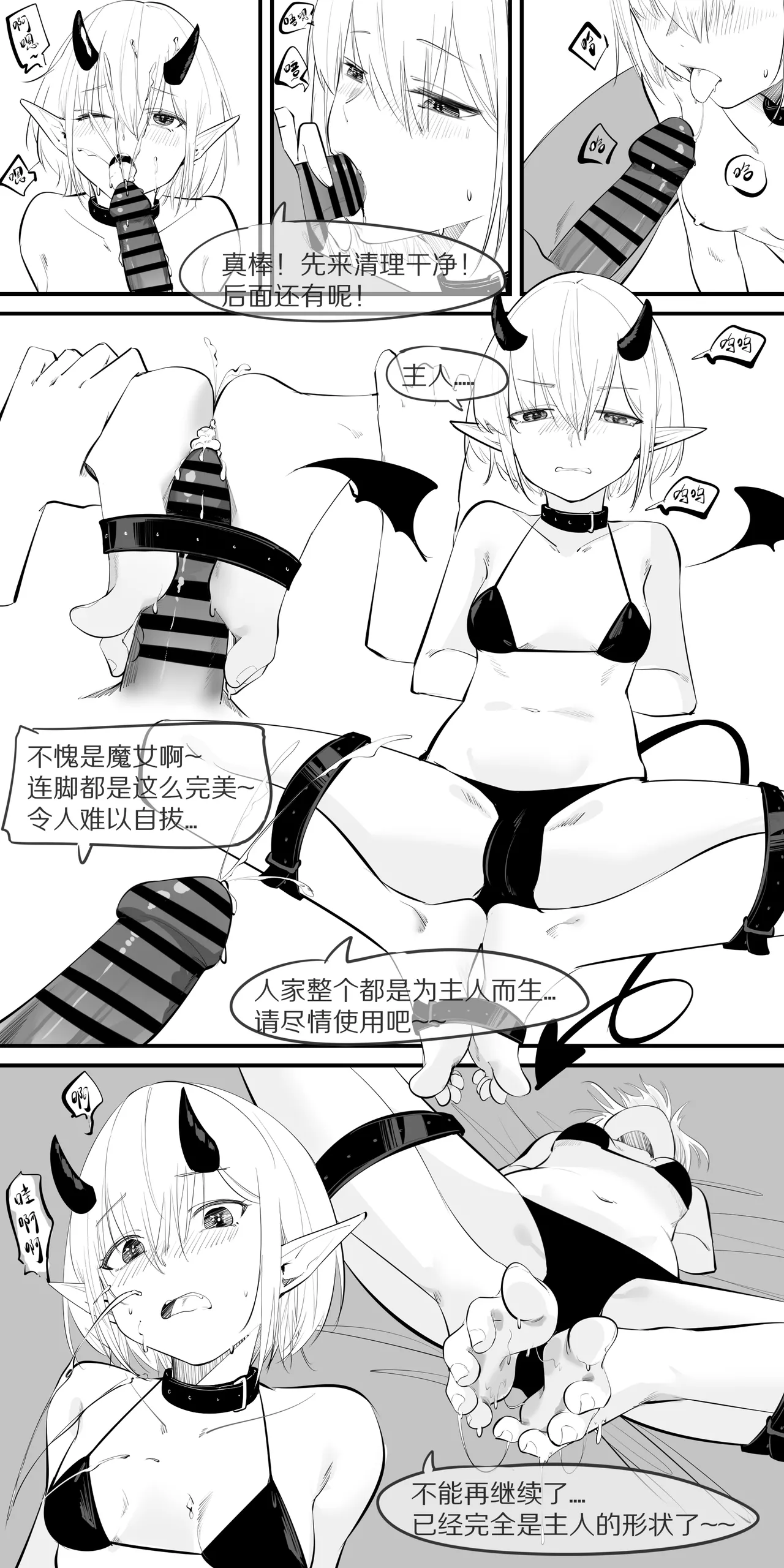 冬至1-13 - Page 93