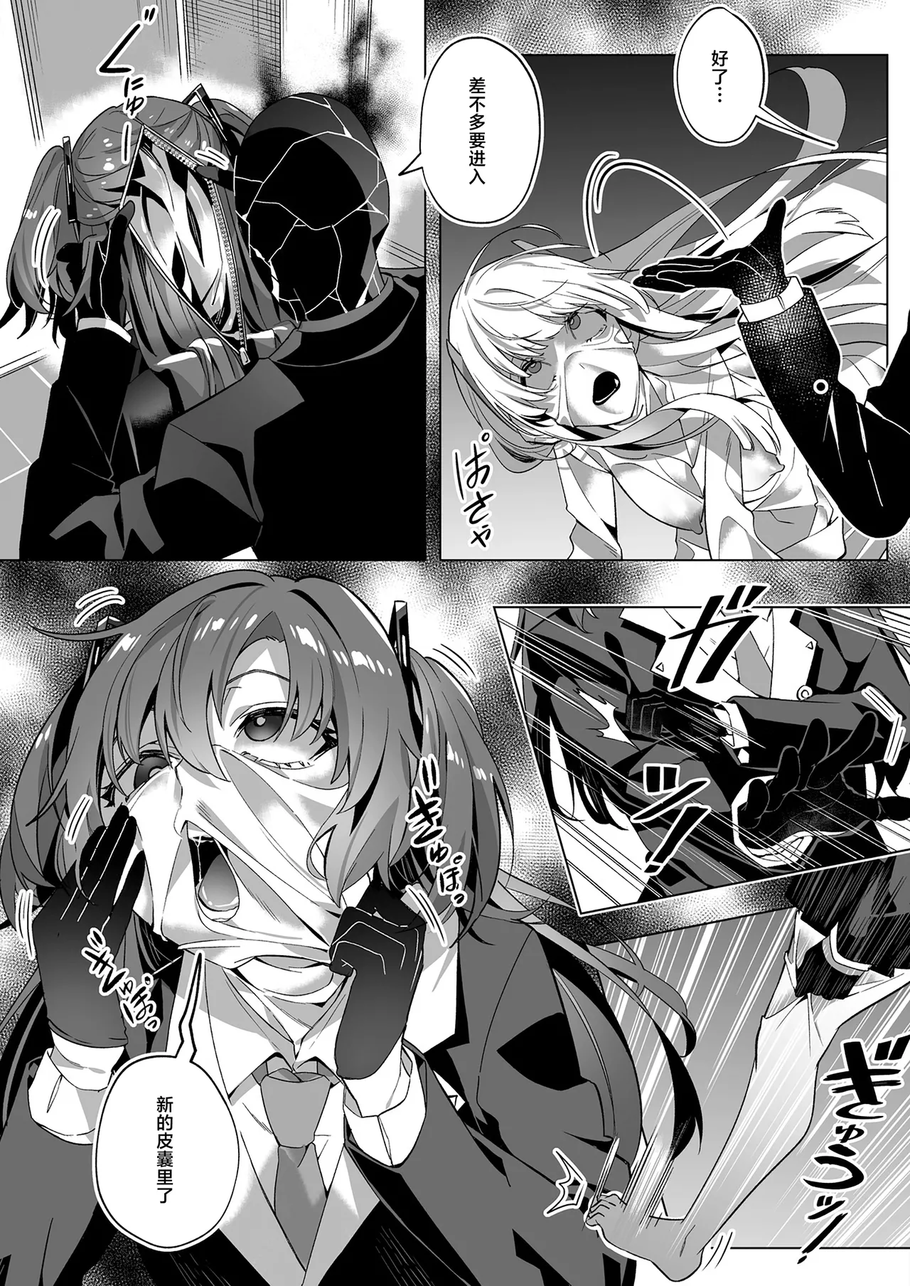 Mission: Lure Schale-sensei Using Seduction | 通过诱惑来削弱夏莱老师的作战 page 16 featuring noa ushio blue archive parody - skinsuit nakadashi hentai manga - read online free