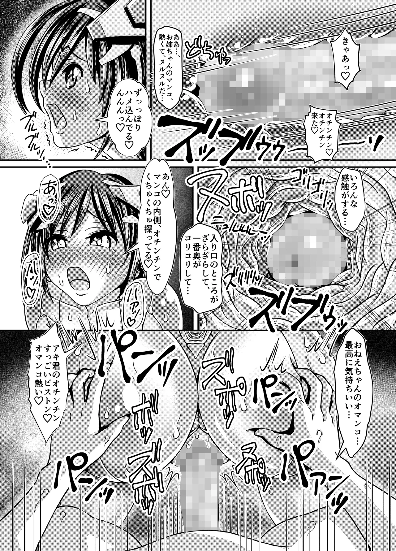 Tight Suit de Shimetsukete Sashikonde page 31 original parody - kissing nakadashi hentai manga - read online free