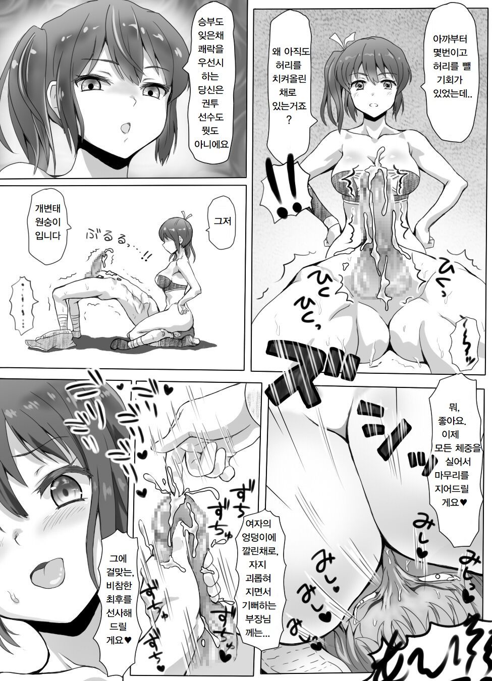 Best page 102 - femdom cbt hentai manga - read online free