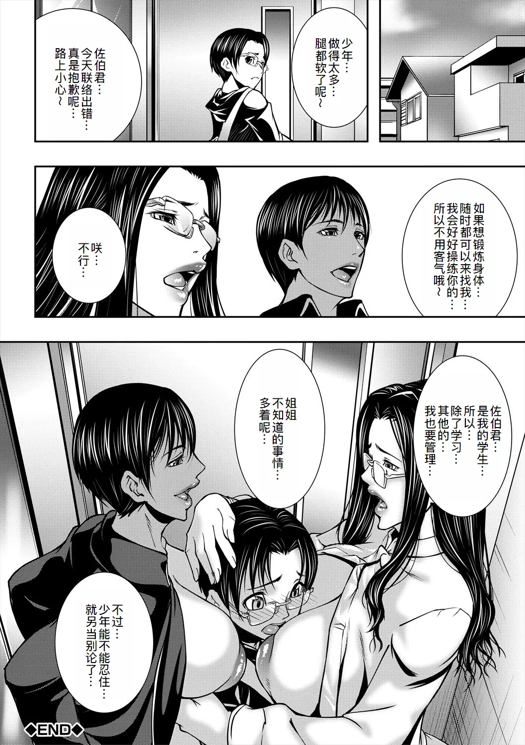 Jukujo no Midare Kyonyuu page 123 - milf big breasts hentai manga - read online free