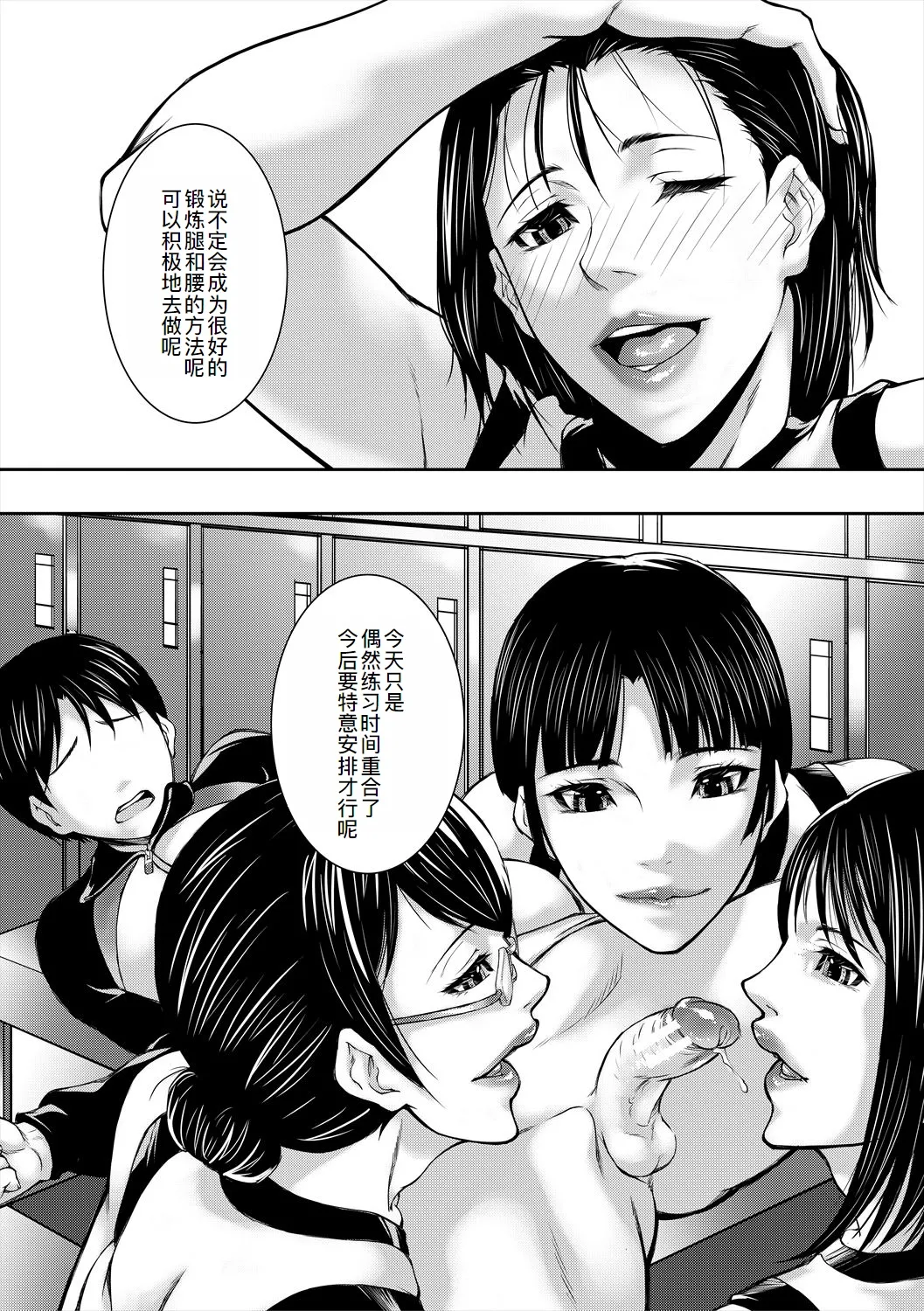 Jukujo no Midare Kyonyuu page 162 - milf big breasts hentai manga - read online free