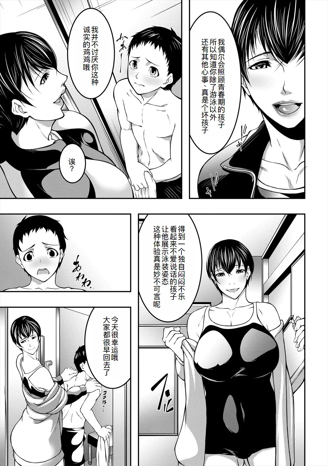 Jukujo no Midare Kyonyuu page 168 - milf big breasts hentai manga - read online free