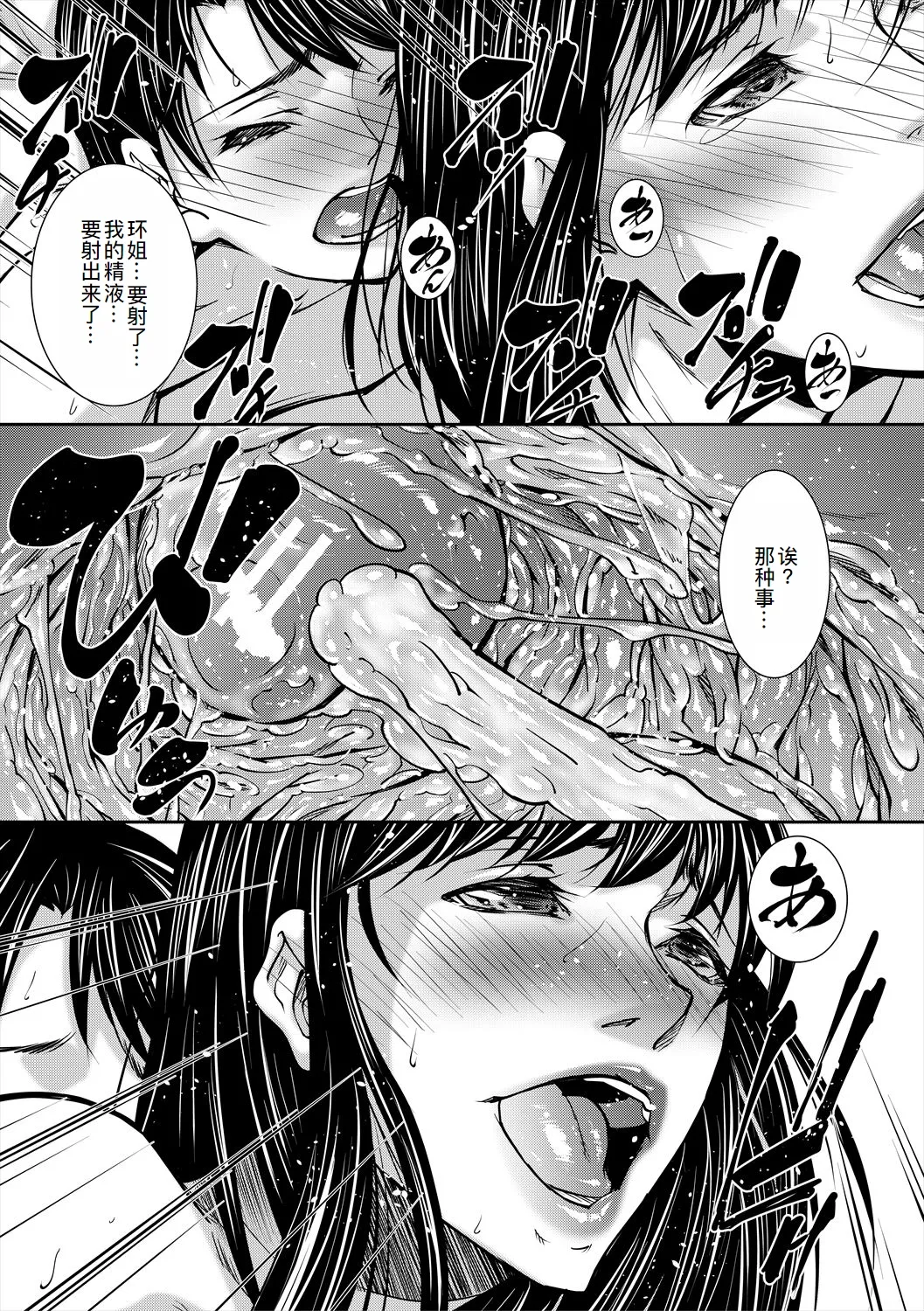 Jukujo no Midare Kyonyuu page 46 - nakadashi big areolae hentai manga - read online free