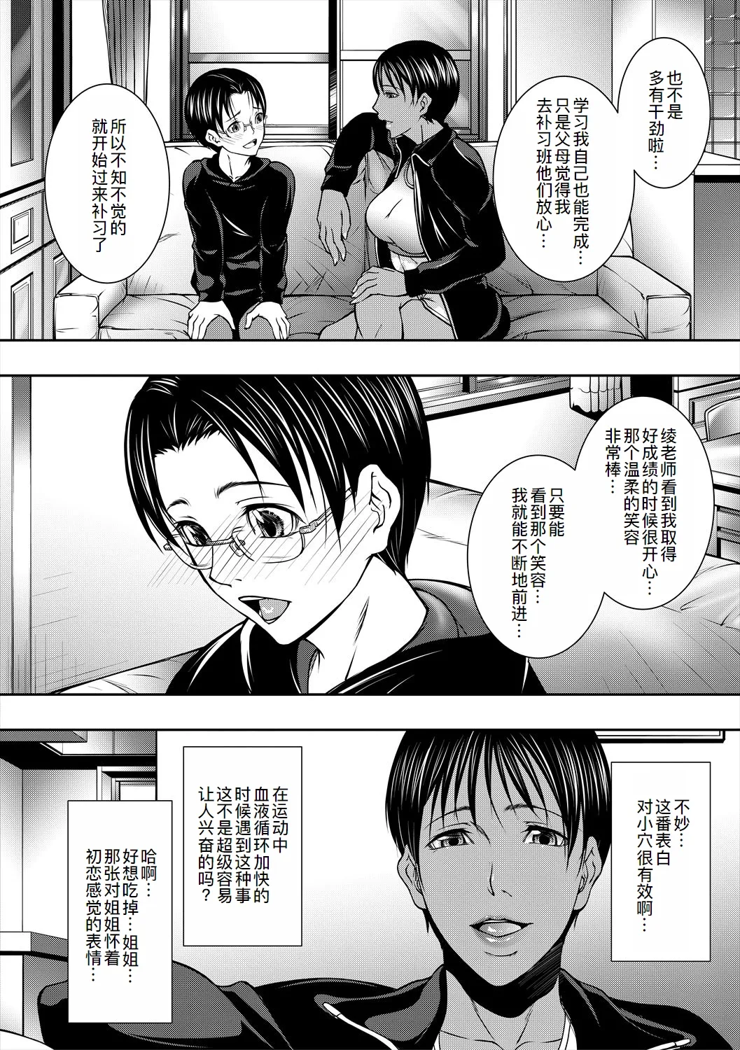 Jukujo no Midare Kyonyuu - Page 53