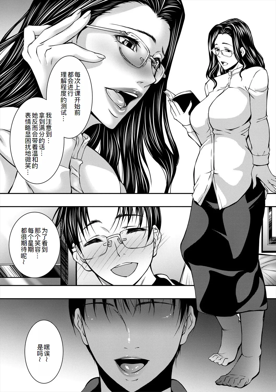 Jukujo no Midare Kyonyuu page 54 - nakadashi big areolae hentai manga - read online free
