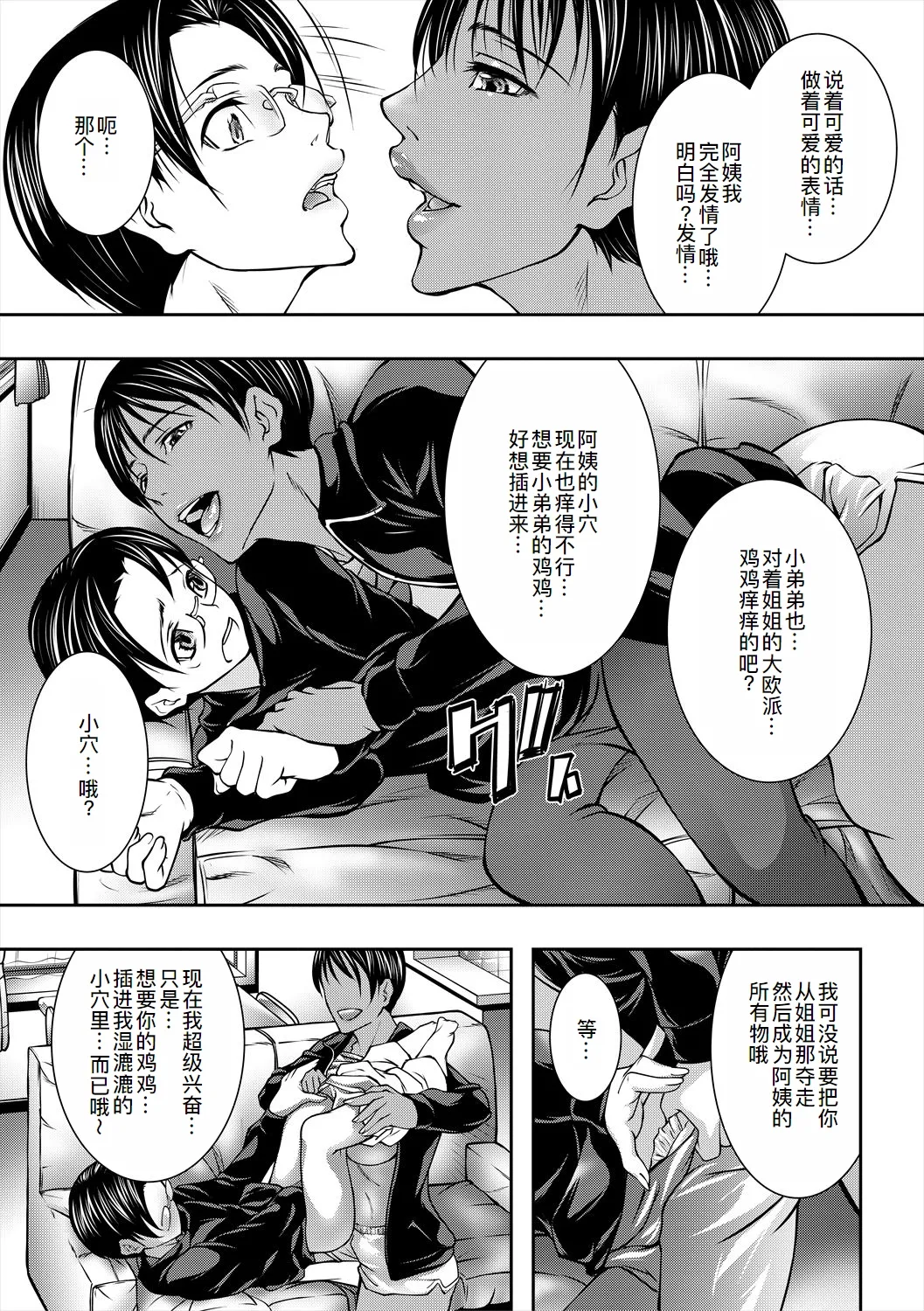 Jukujo no Midare Kyonyuu page 56 - nakadashi big areolae hentai manga - read online free