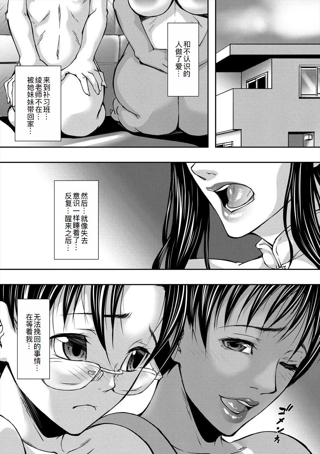 Jukujo no Midare Kyonyuu page 88 - nakadashi big areolae hentai manga - read online free