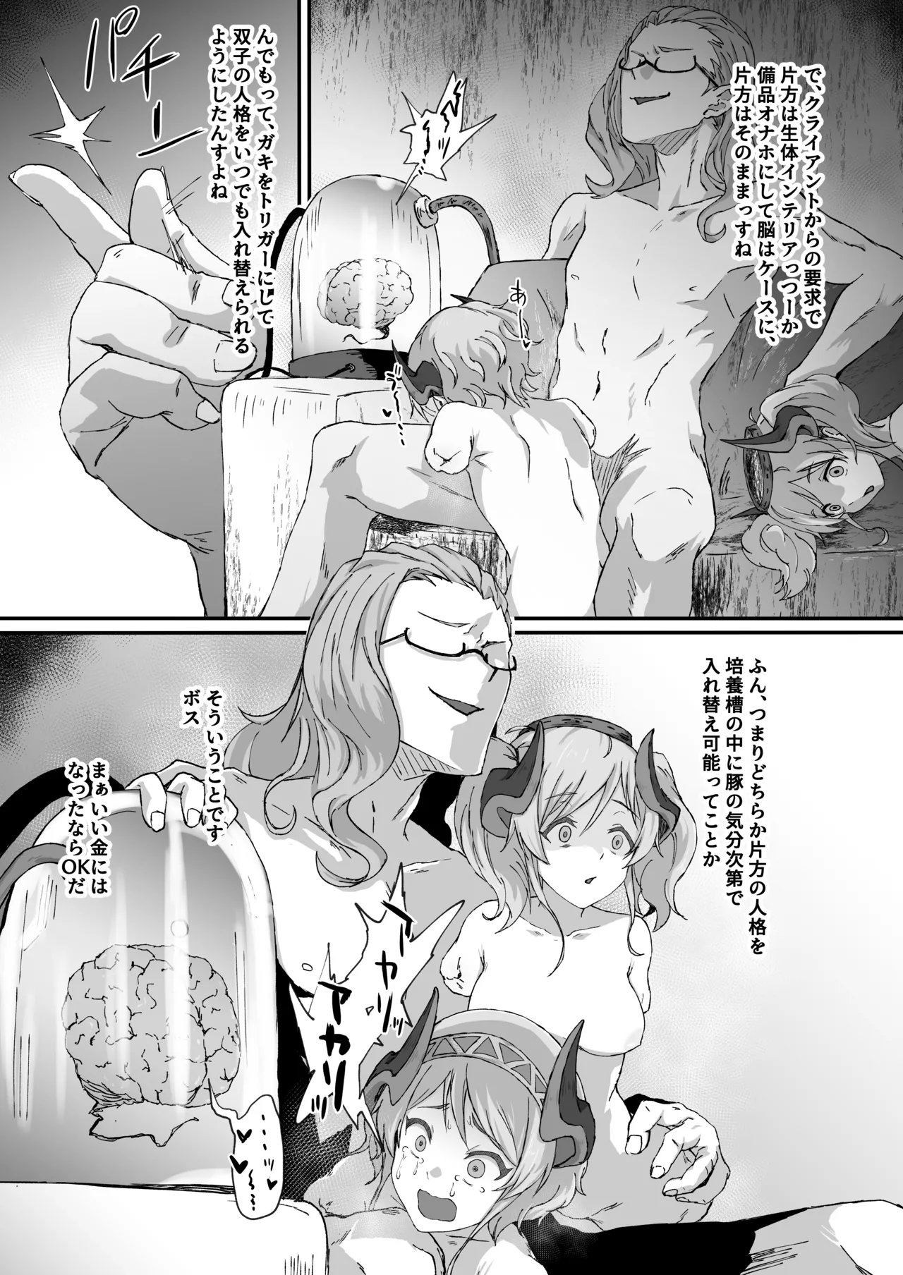 PriConne no Oshi ga Hidoi Me ni Au Hon - Page 13
