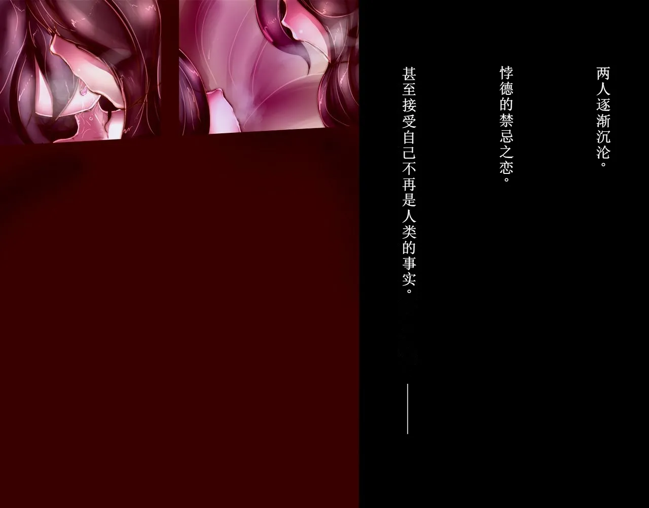 【中文翻译】[惑星kaim (kaim)] ふたなり変化奇譚 ヨミコとコヨリと蛇の神さま - Page 35