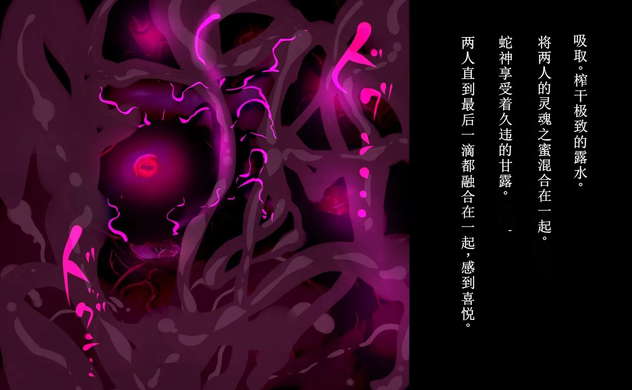 【中文翻译】[惑星kaim (kaim)] ふたなり変化奇譚 ヨミコとコヨリと蛇の神さま page 61 - rough translation hentai manga - read online free