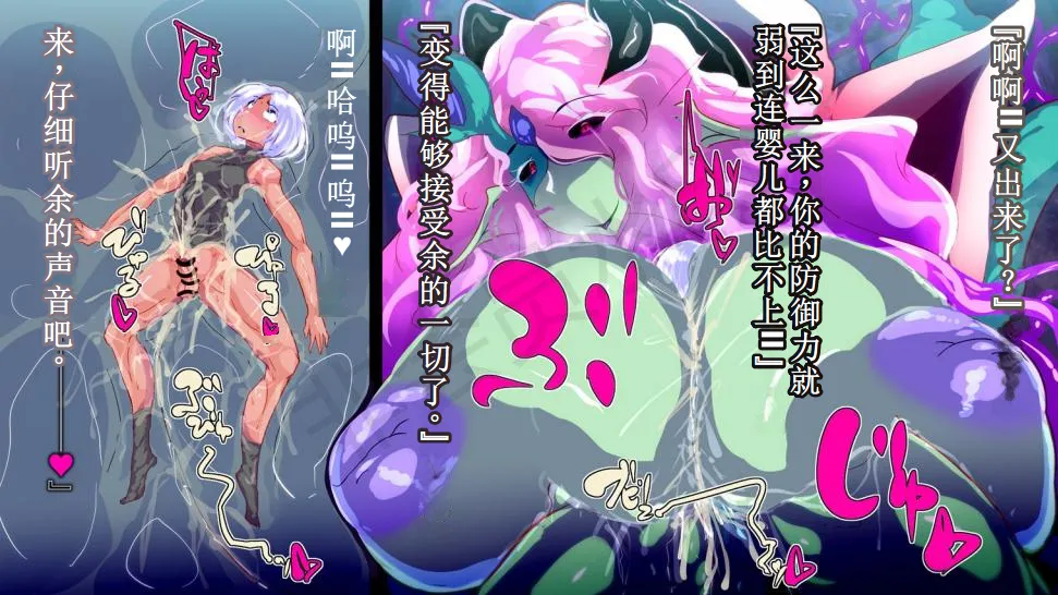 【中文翻译】[惑星kaim (kaim)] ふたなり植物魔王の勇者TSメス咲き魔物融合！？ - Page 22