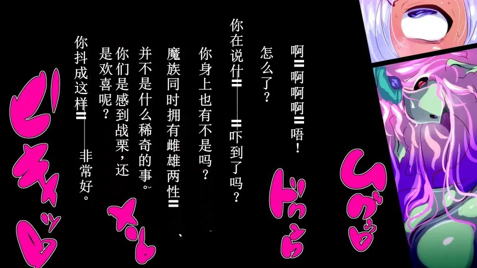 【中文翻译】[惑星kaim (kaim)] ふたなり植物魔王の勇者TSメス咲き魔物融合！？ - Page 36