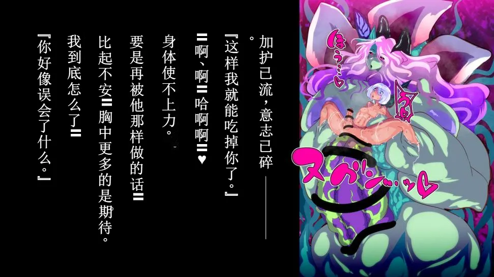 【中文翻译】[惑星kaim (kaim)] ふたなり植物魔王の勇者TSメス咲き魔物融合！？ page 46 - rough translation hentai manga - read online free