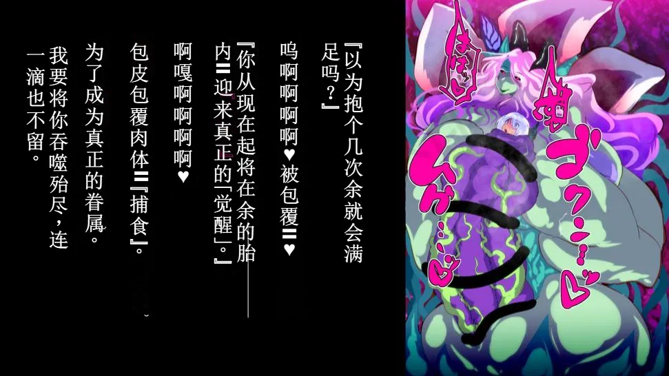 【中文翻译】[惑星kaim (kaim)] ふたなり植物魔王の勇者TSメス咲き魔物融合！？ page 47 - rough translation hentai manga - read online free