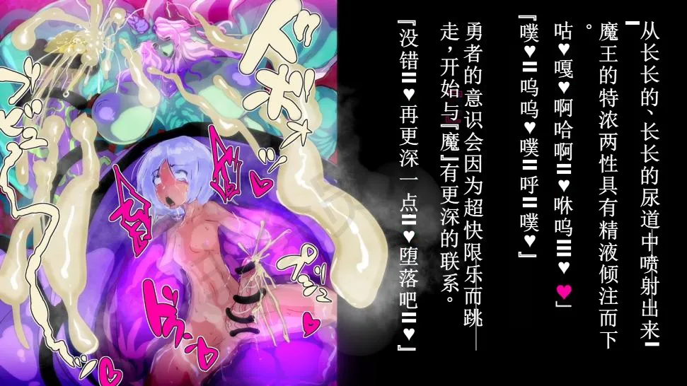 【中文翻译】[惑星kaim (kaim)] ふたなり植物魔王の勇者TSメス咲き魔物融合！？ - Page 51