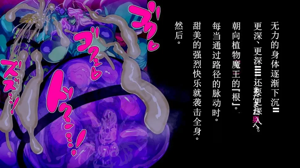 【中文翻译】[惑星kaim (kaim)] ふたなり植物魔王の勇者TSメス咲き魔物融合！？ page 53 - rough translation hentai manga - read online free