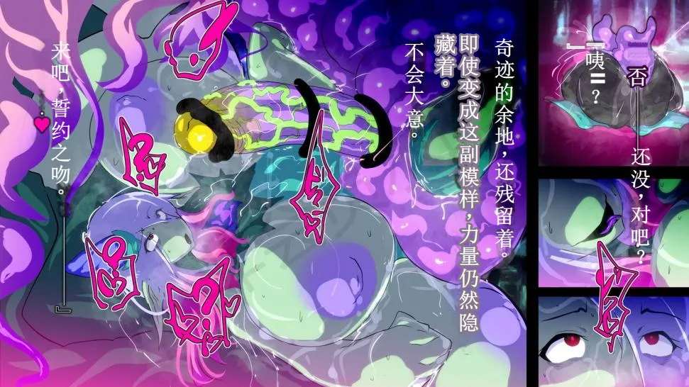 【中文翻译】[惑星kaim (kaim)] ふたなり植物魔王の勇者TSメス咲き魔物融合！？ page 76 - rough translation hentai manga - read online free