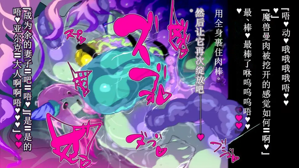 【中文翻译】[惑星kaim (kaim)] ふたなり植物魔王の勇者TSメス咲き魔物融合！？ page 86 - rough translation hentai manga - read online free