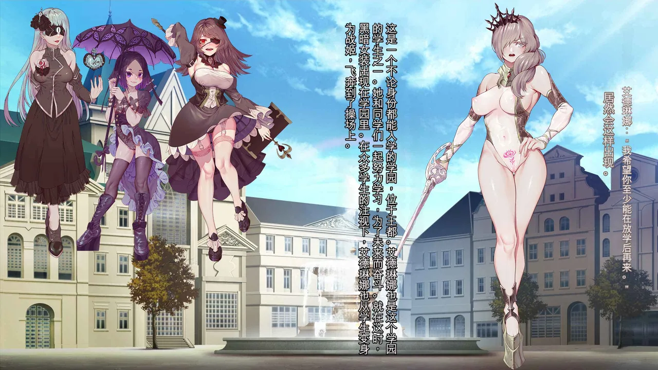 Oujou no Henshin Heroine Henshin Senki Edrinna The Princess Oujo ga GothLoli Akutou-tachi no Seidorei ni Ochiru made~（机翻) page 195 original parody - blindfold rough translation hentai manga - read online free