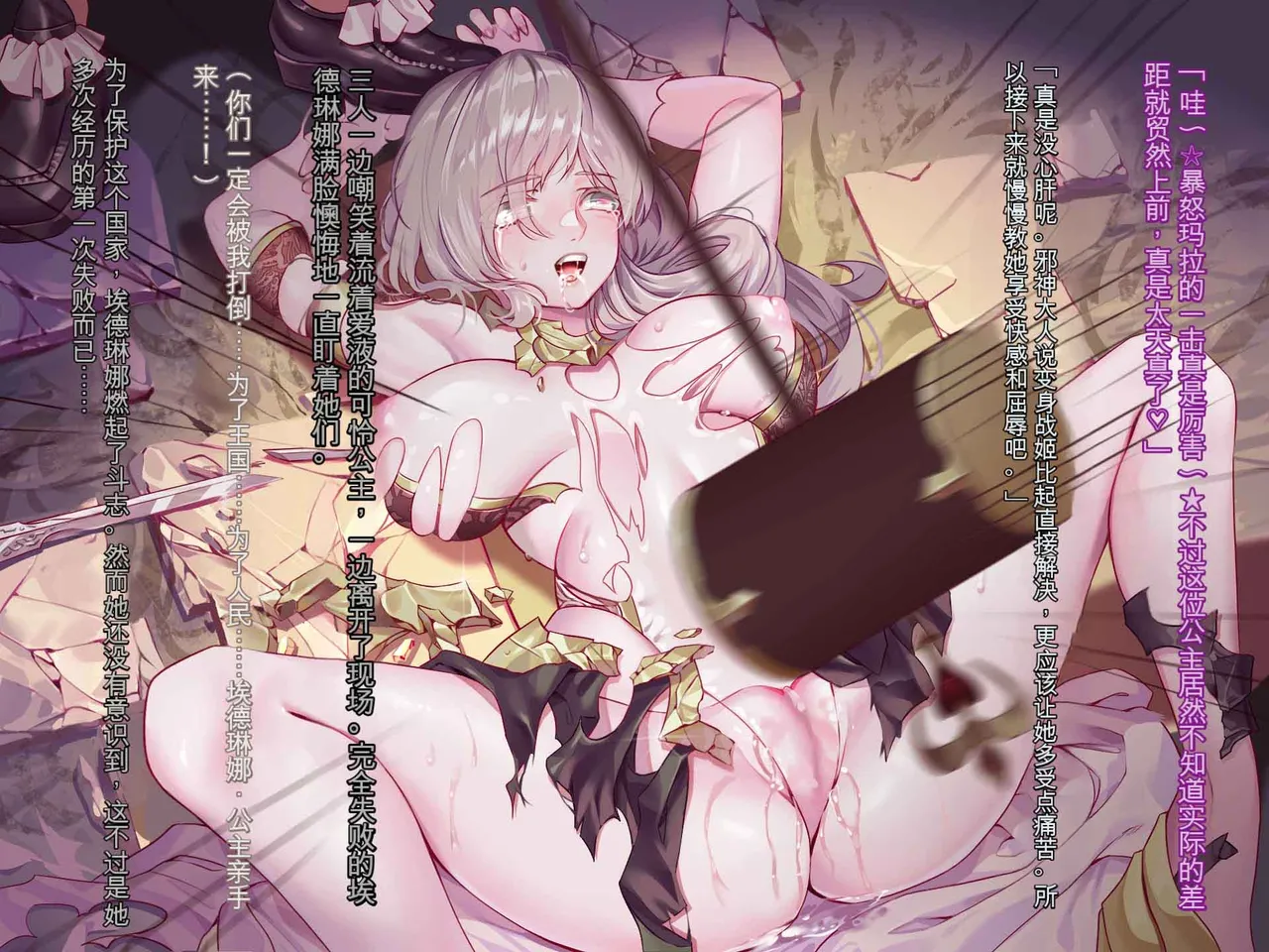 Oujou no Henshin Heroine Henshin Senki Edrinna The Princess Oujo ga GothLoli Akutou-tachi no Seidorei ni Ochiru made~（机翻) page 32 original parody - blindfold rough translation hentai manga - read online free